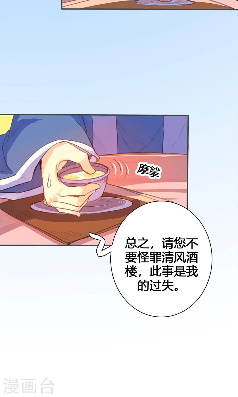 第59话 匿名信-第60话