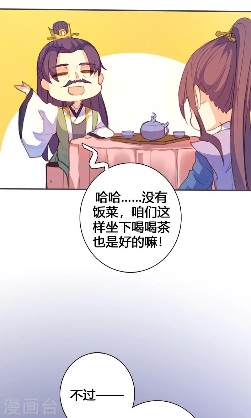 第59话 匿名信-第60话