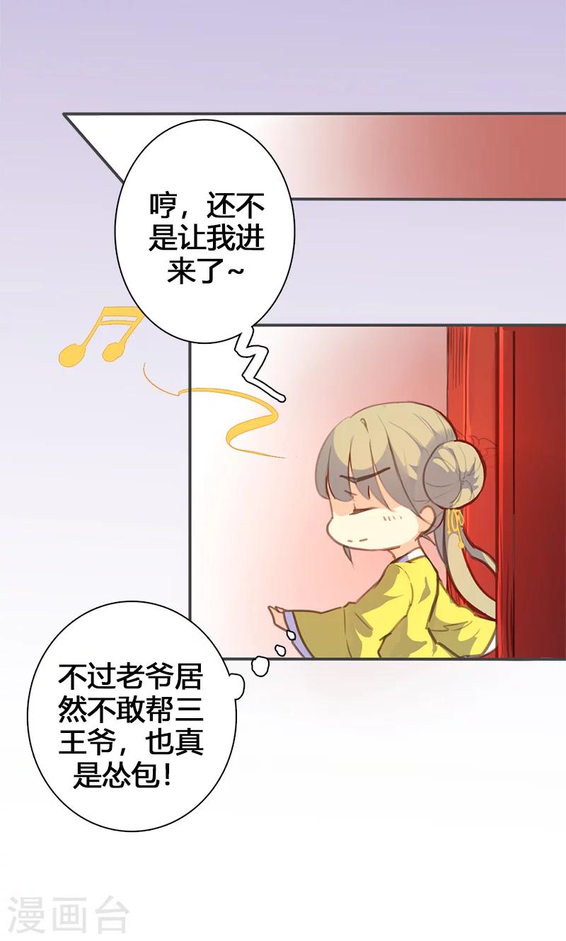 第59话 匿名信-第60话