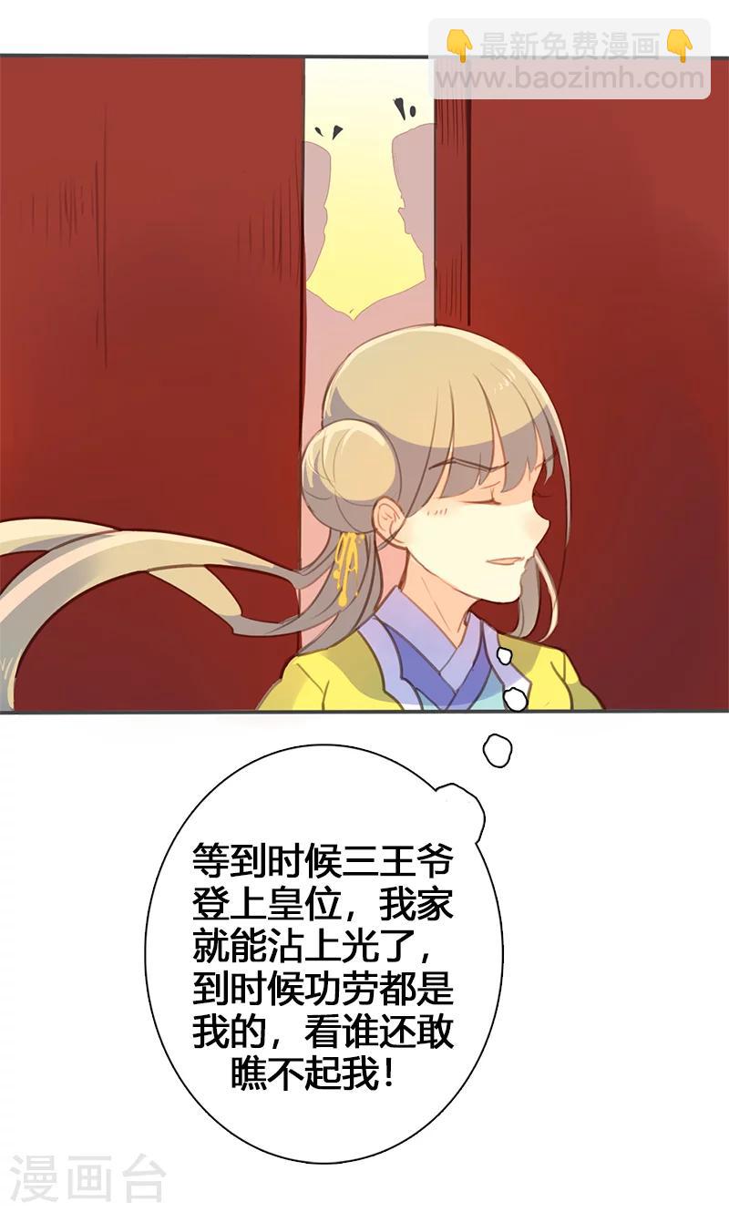 第59话 匿名信-第60话