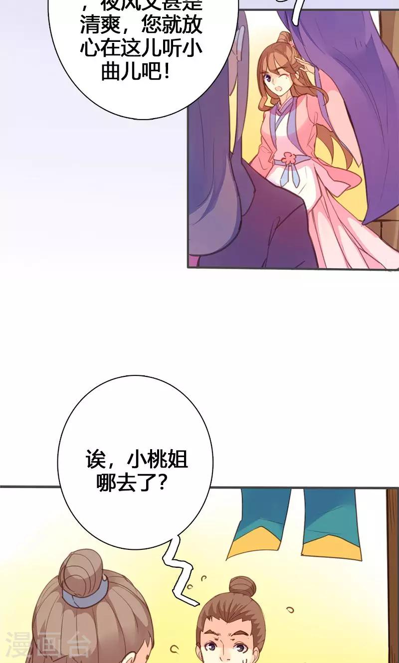 第61话 会见三王爷-第62话
