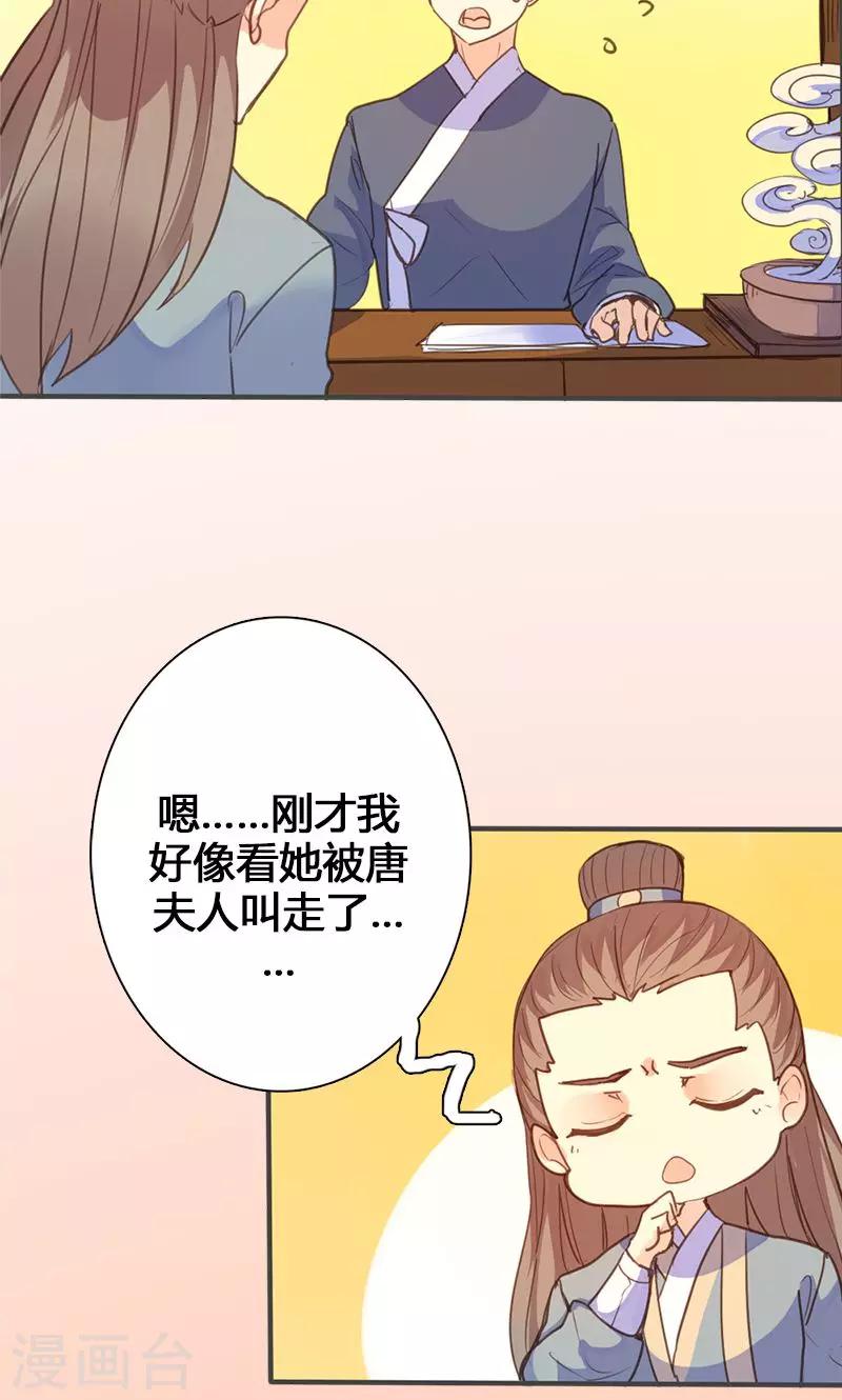 第61话 会见三王爷-第62话