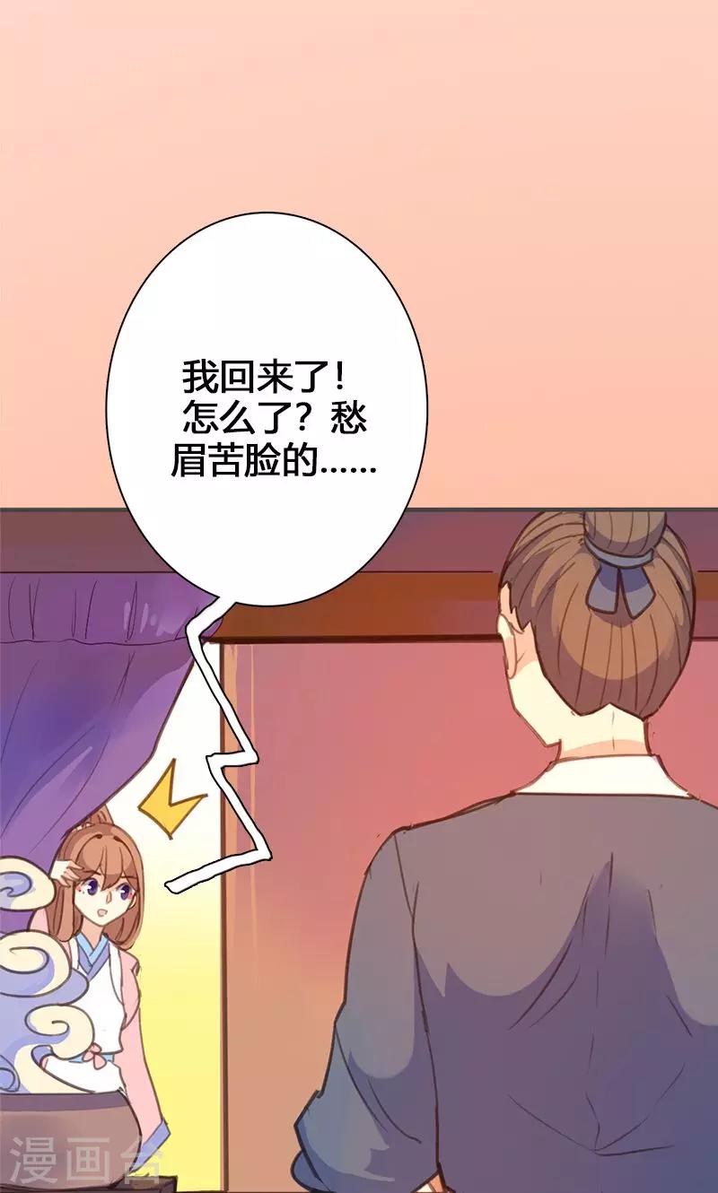 第61话 会见三王爷-第62话
