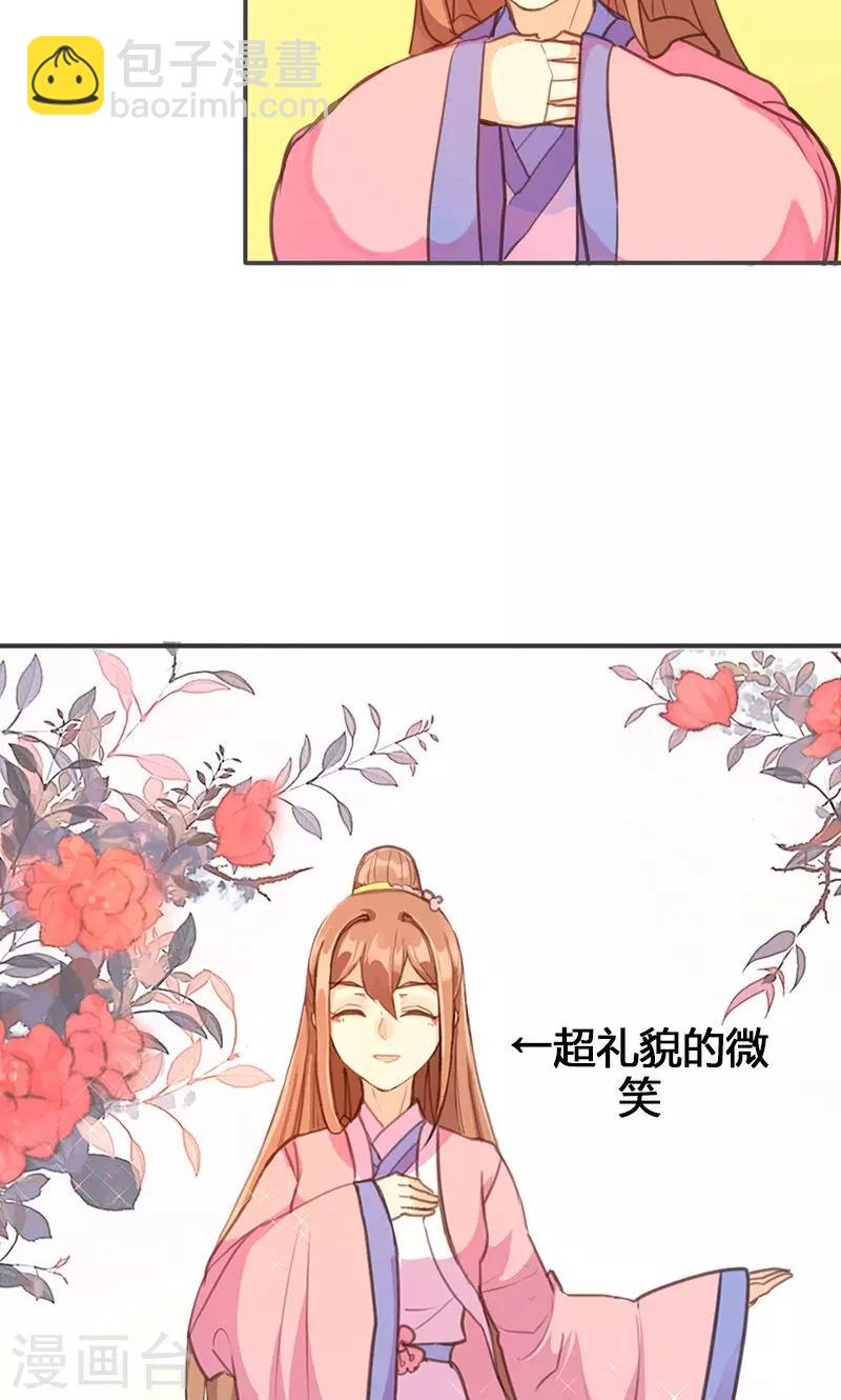 第61话 会见三王爷-第62话