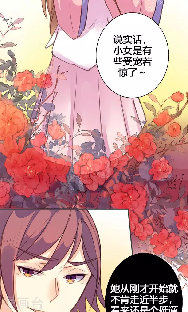 第61话 会见三王爷-第62话