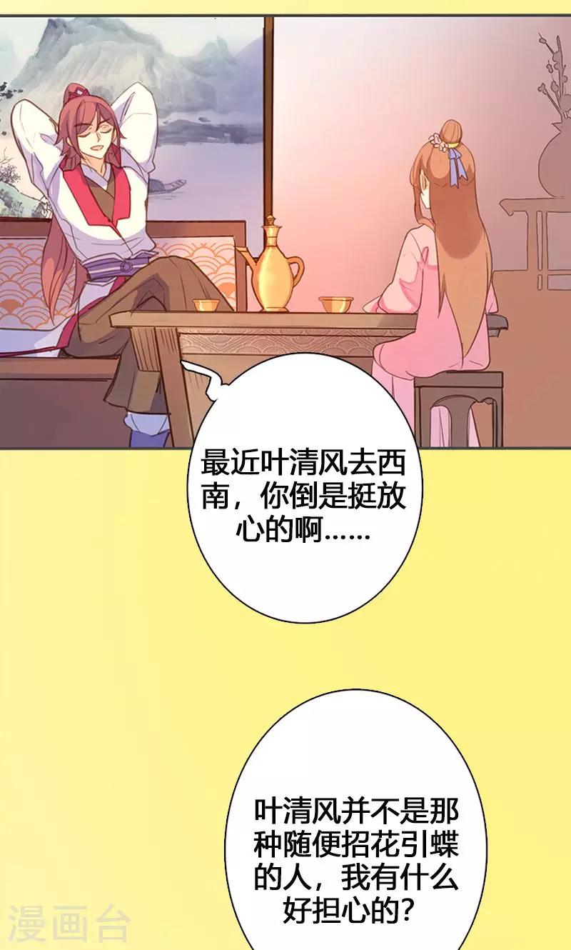 第61话 会见三王爷-第62话