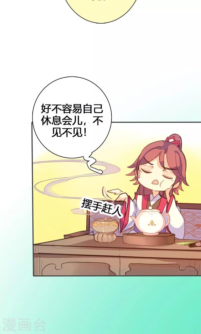 第61话 会见三王爷-第62话