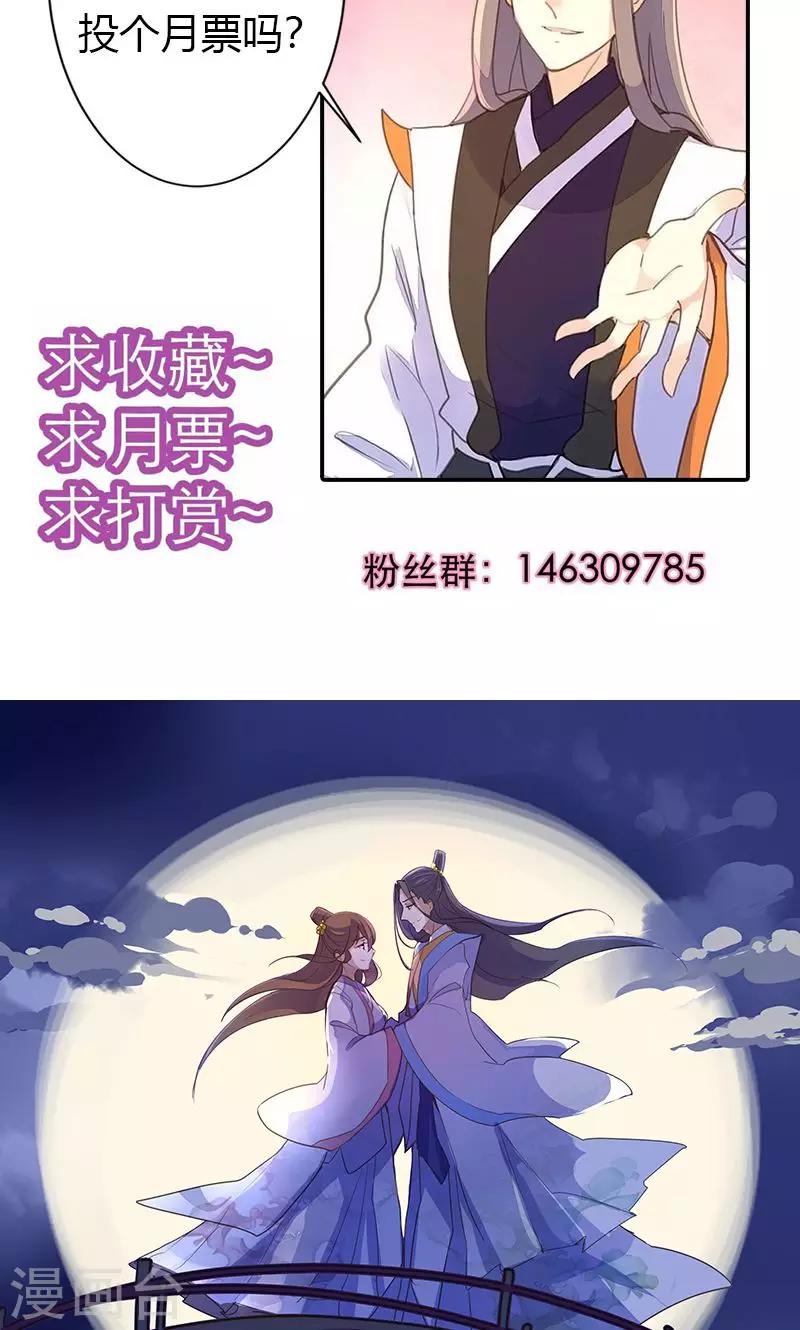 第61话 会见三王爷-第62话