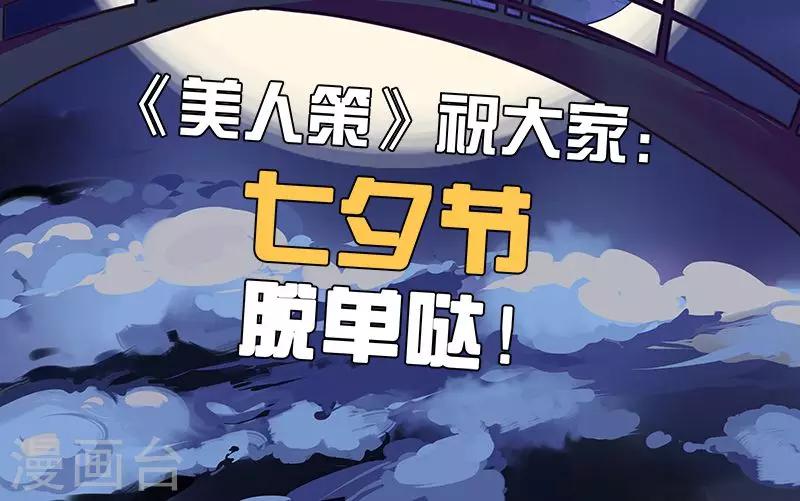 第61话 会见三王爷-第62话