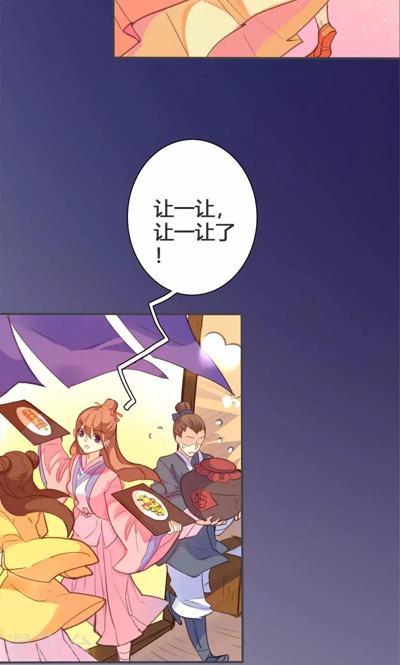 第61话 会见三王爷-第62话