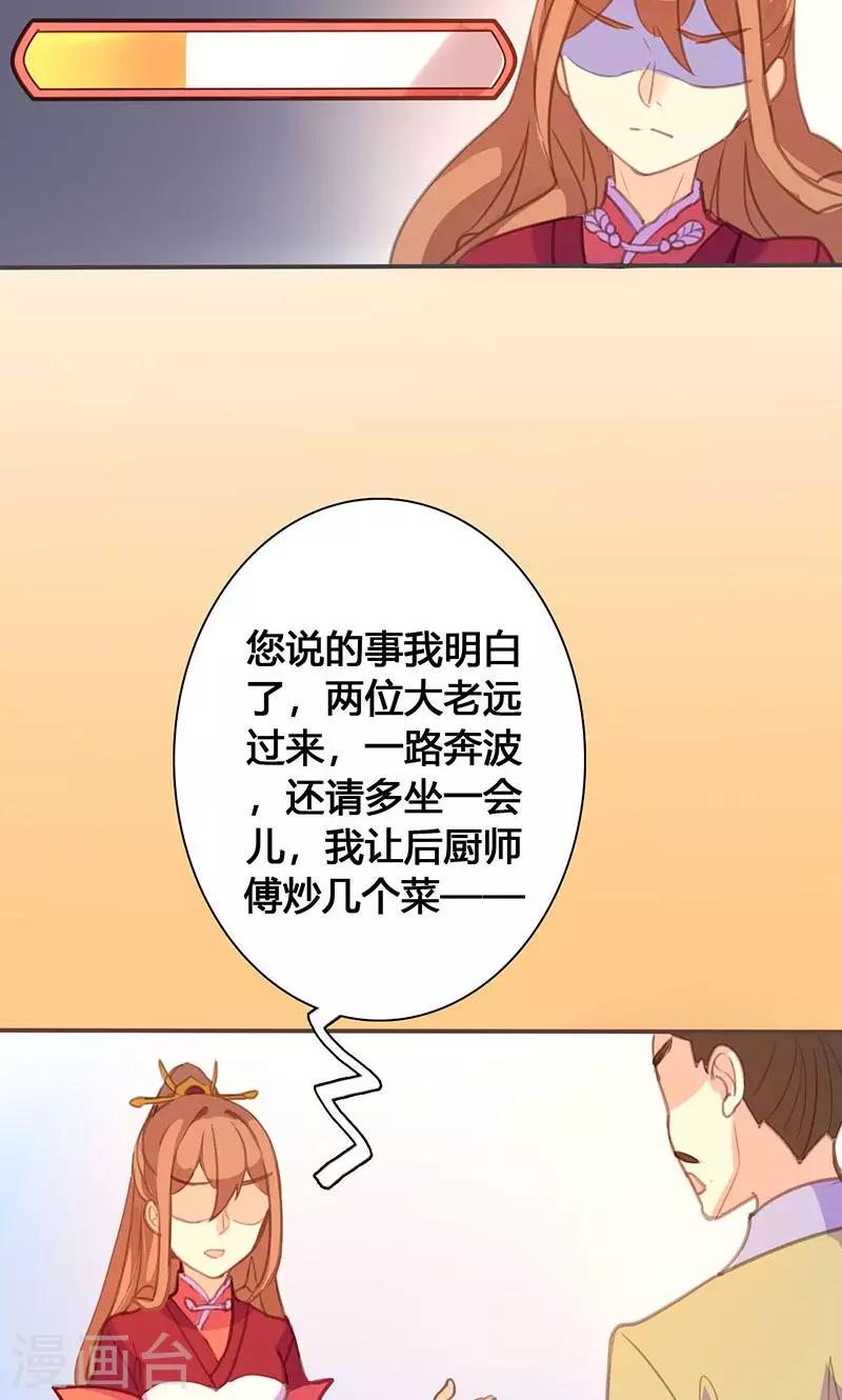 第63话 想插手值爆表-第64话
