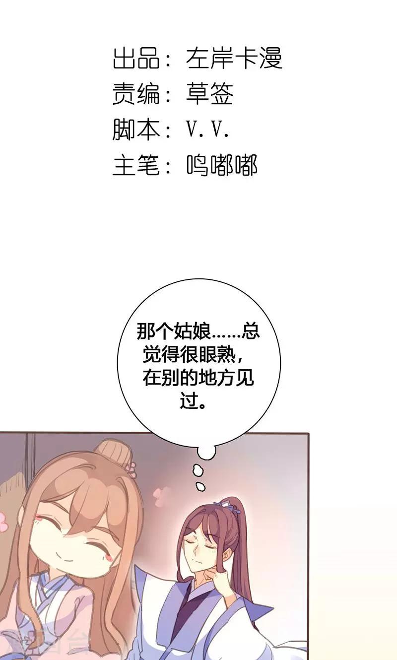 第63话 想插手值爆表-第64话