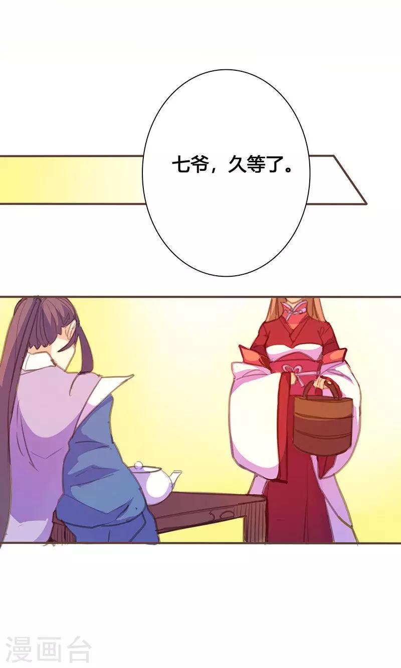 第63话 想插手值爆表-第64话