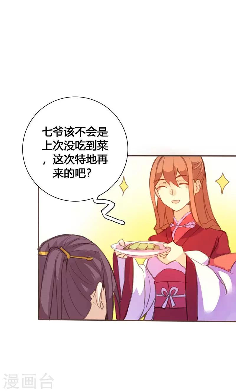 第63话 想插手值爆表-第64话