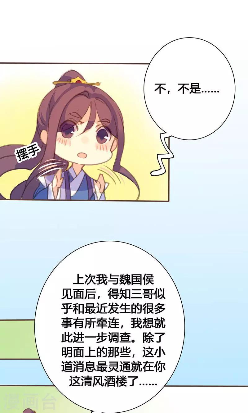 第63话 想插手值爆表-第64话