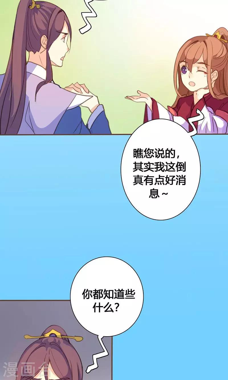 第63话 想插手值爆表-第64话