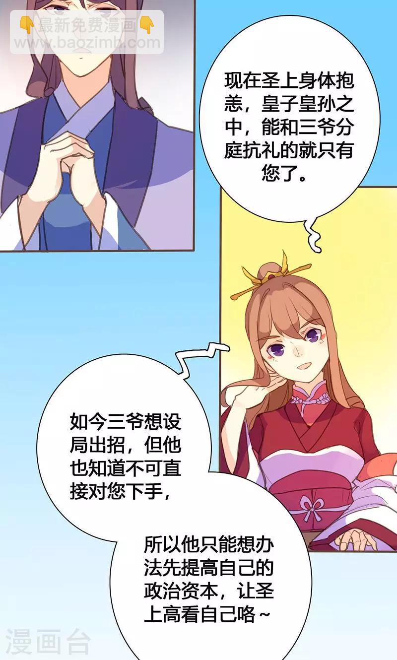 第63话 想插手值爆表-第64话