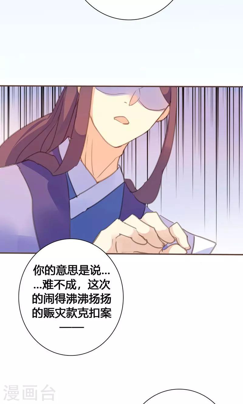 第63话 想插手值爆表-第64话