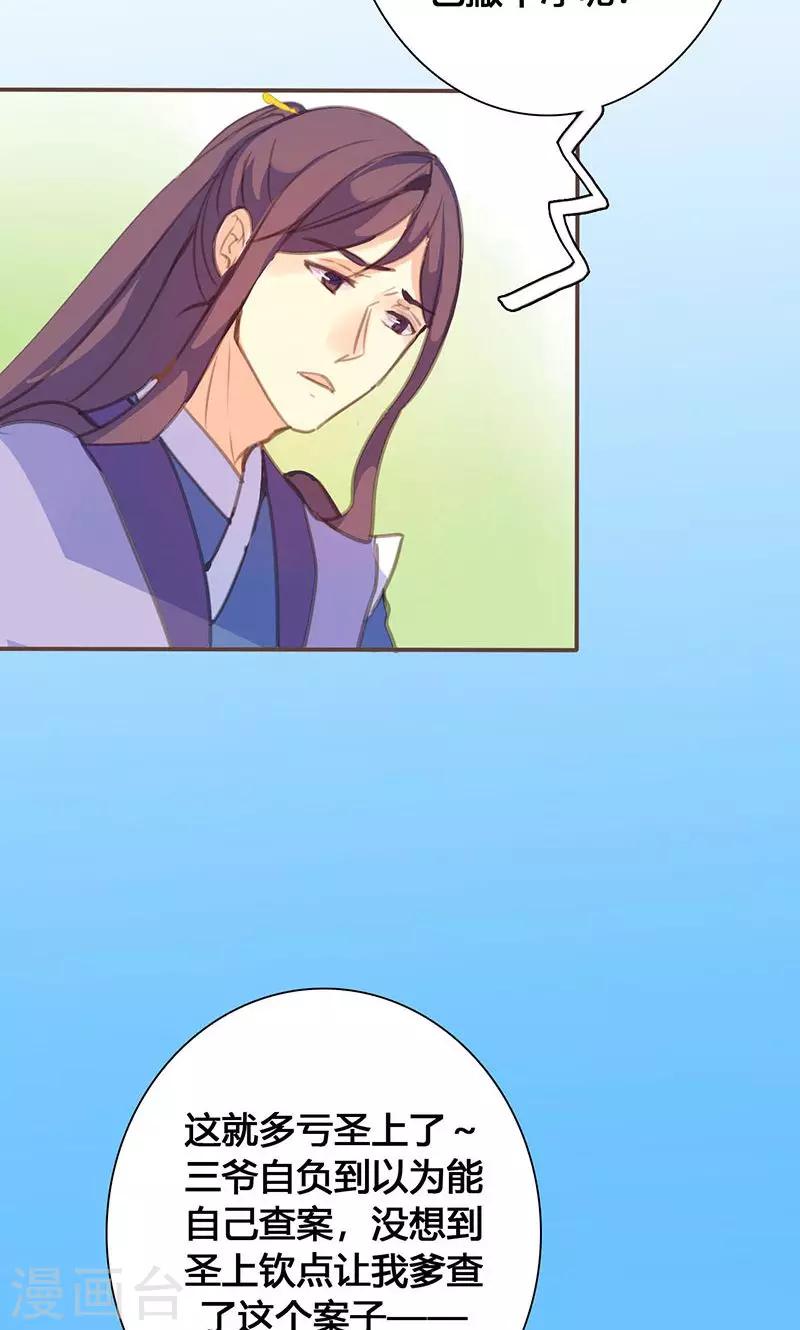 第63话 想插手值爆表-第64话