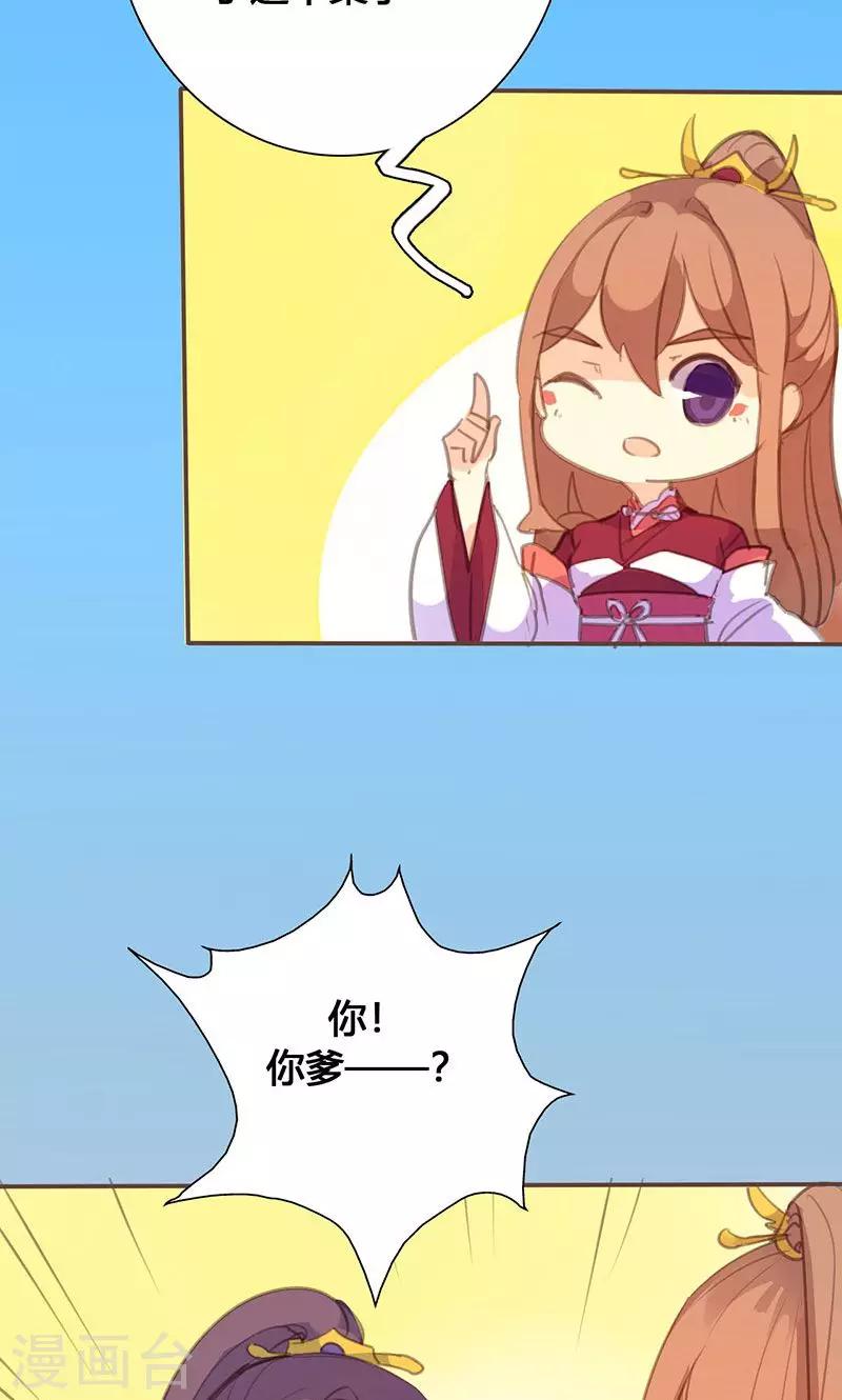 第63话 想插手值爆表-第64话
