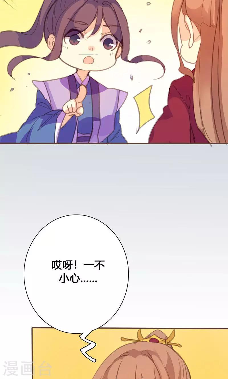 第63话 想插手值爆表-第64话