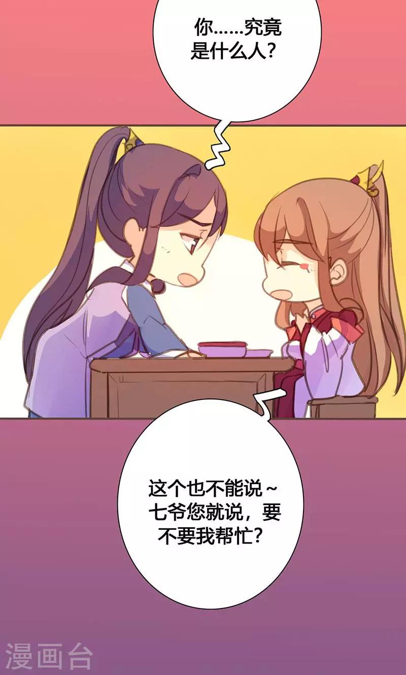 第63话 想插手值爆表-第64话
