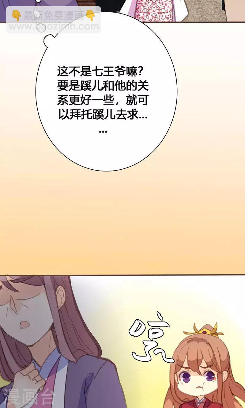 第63话 想插手值爆表-第64话