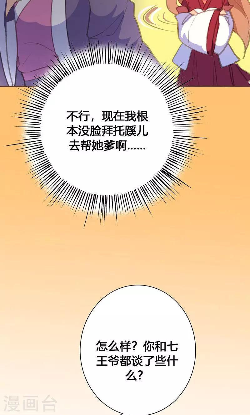 第63话 想插手值爆表-第64话