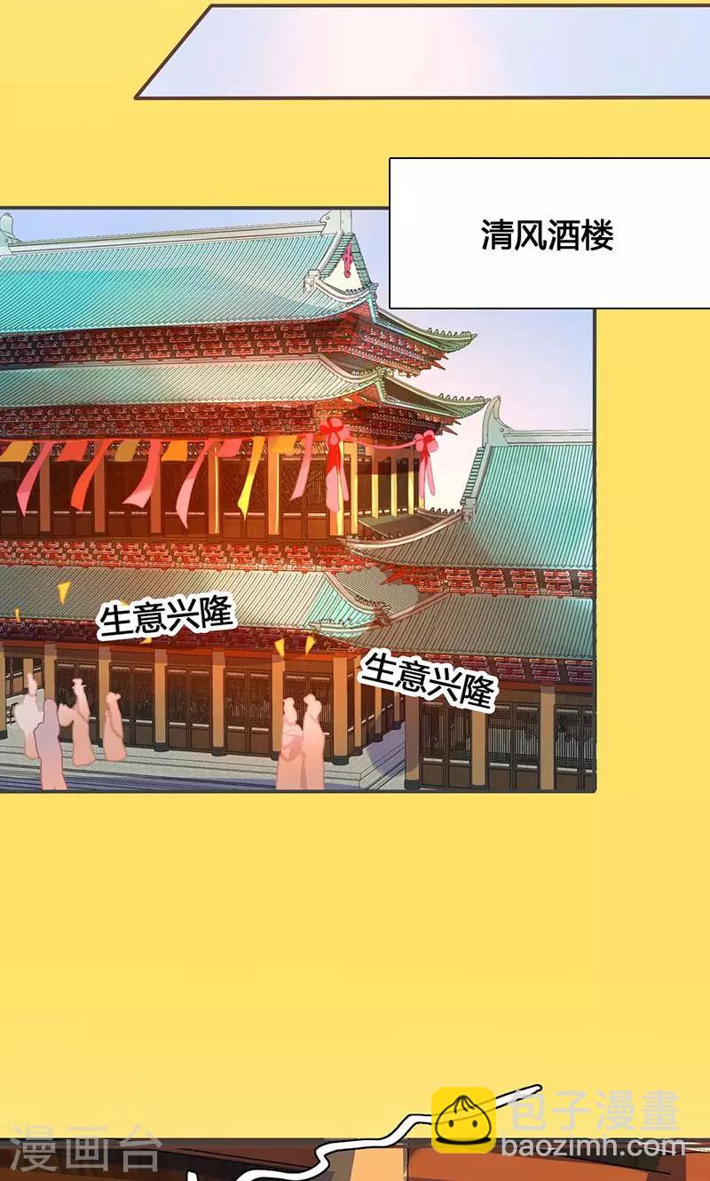 第63话 想插手值爆表-第64话