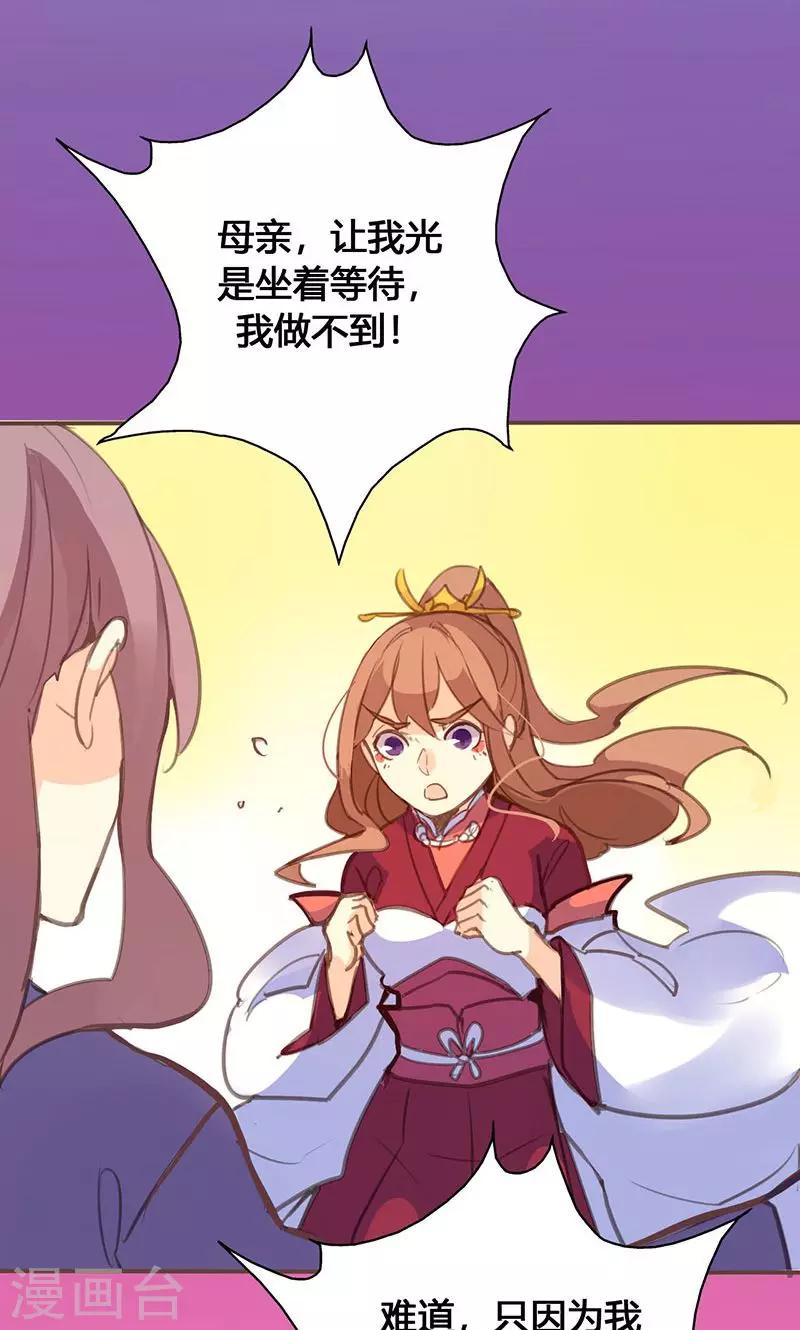 第63话 想插手值爆表-第64话