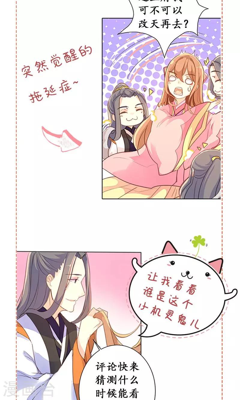 第63话 想插手值爆表-第64话