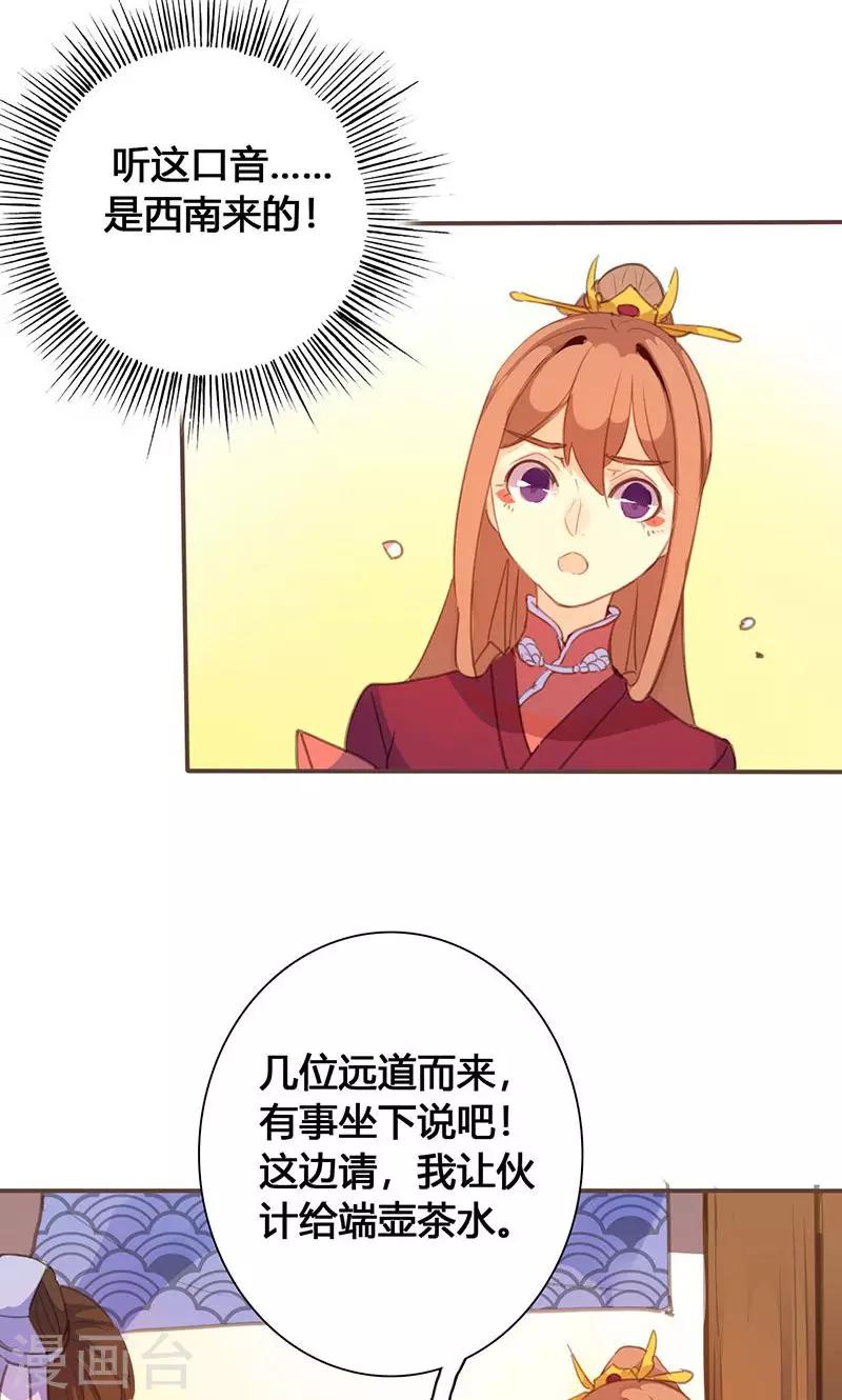 第63话 想插手值爆表-第64话