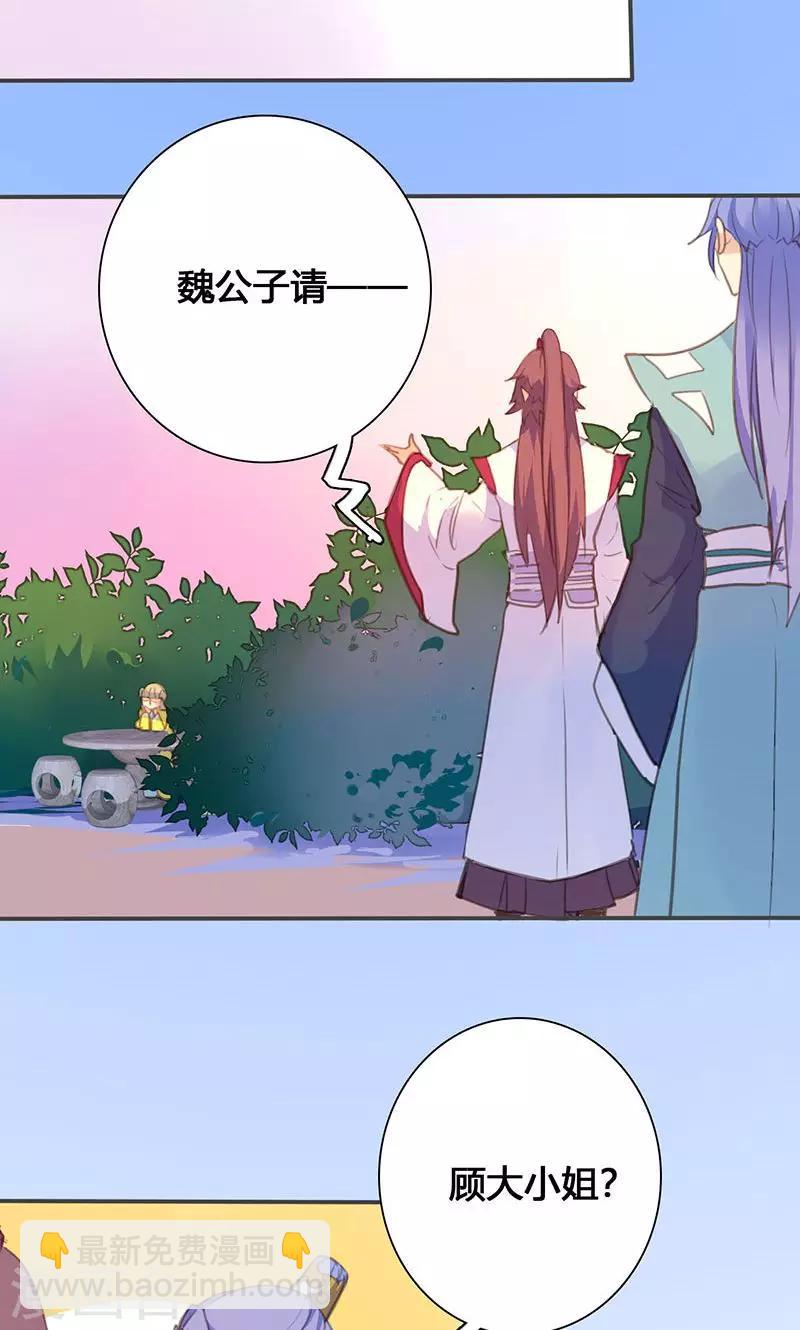 第65话 潜入王府-第66话