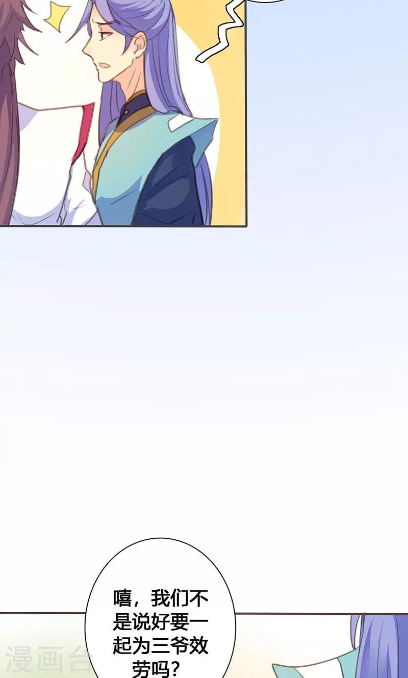 第65话 潜入王府-第66话