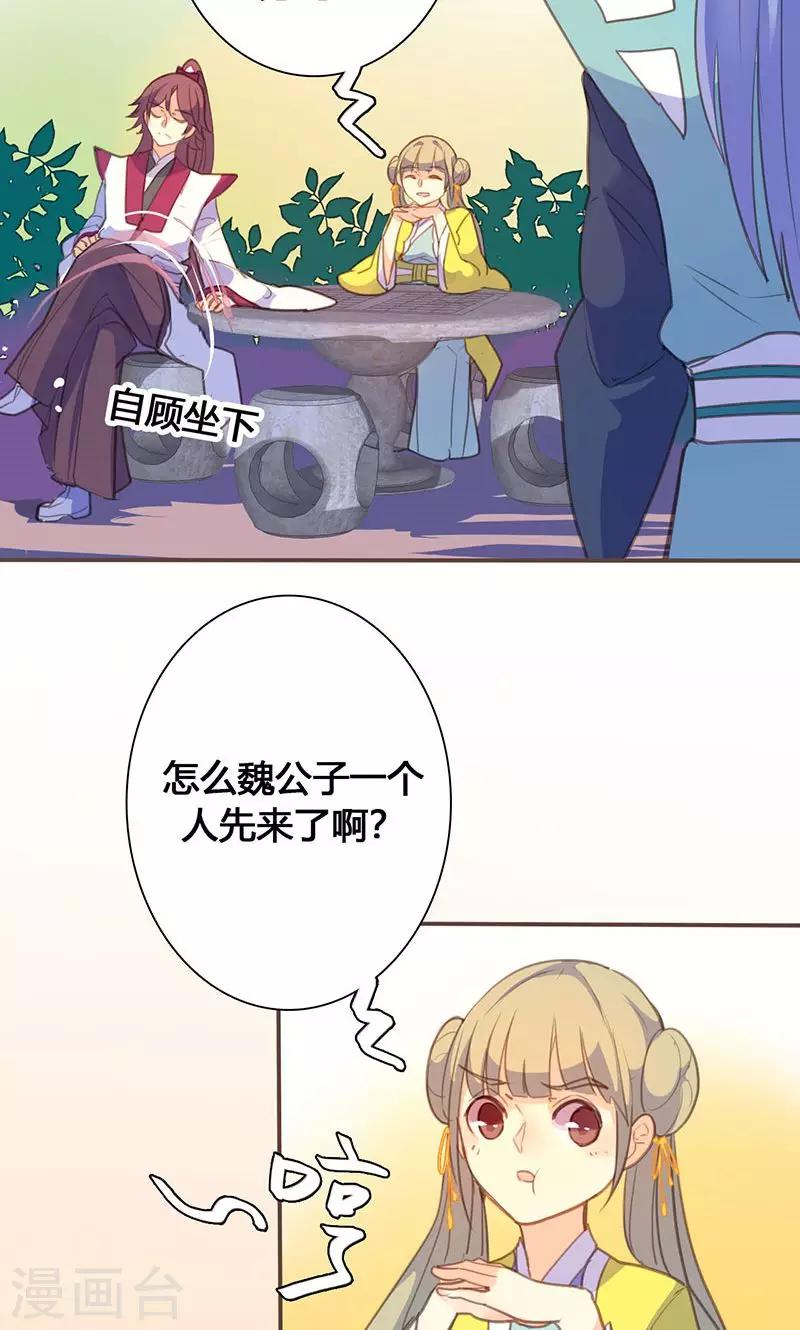 第65话 潜入王府-第66话