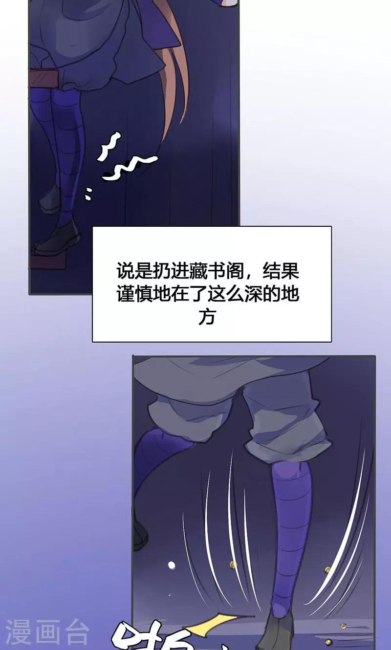 第65话 潜入王府-第66话
