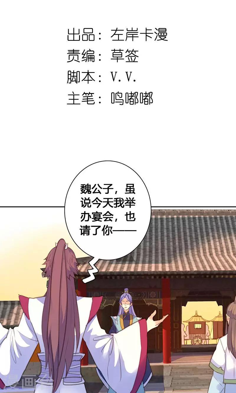 第65话 潜入王府-第66话