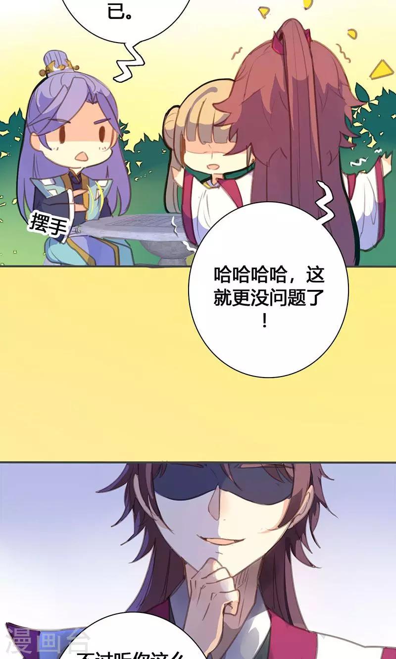 第65话 潜入王府-第66话