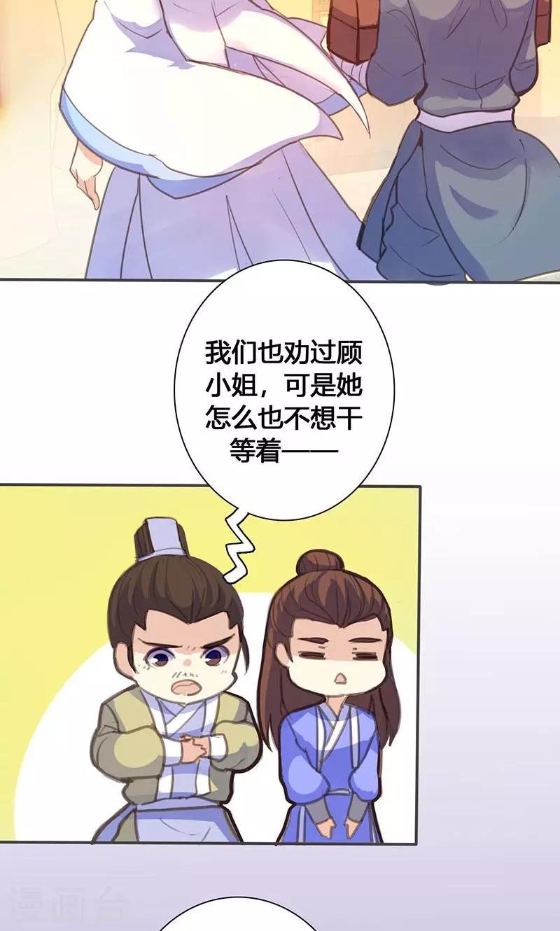 第65话 潜入王府-第66话