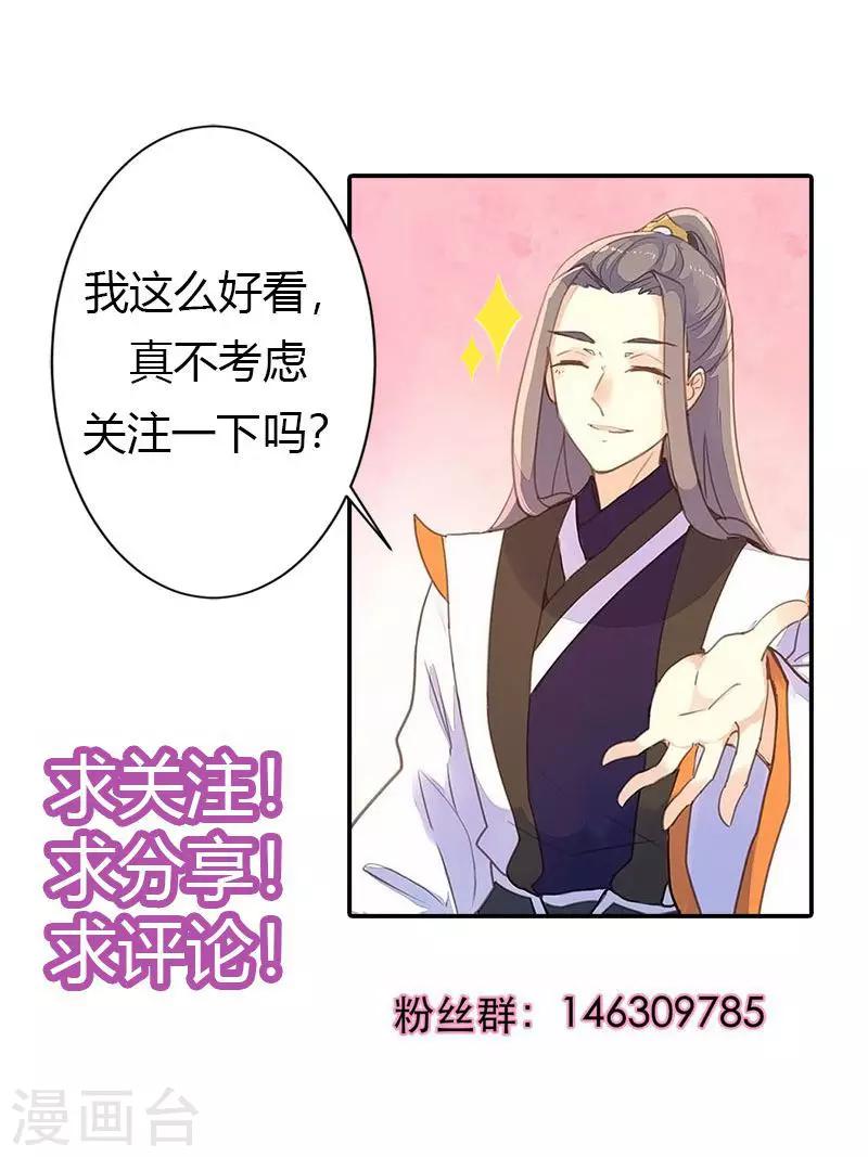 第65话 潜入王府-第66话