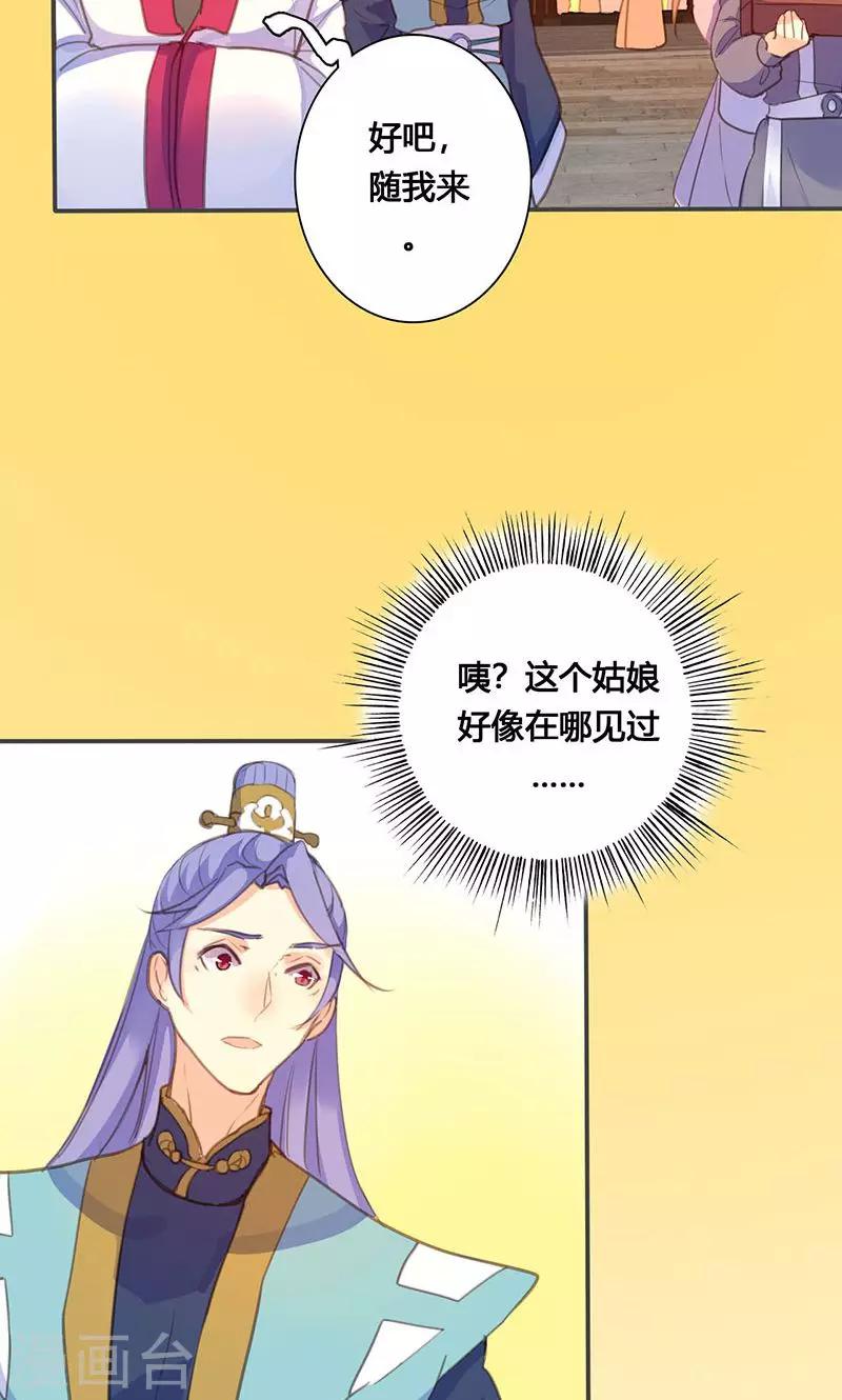 第65话 潜入王府-第66话