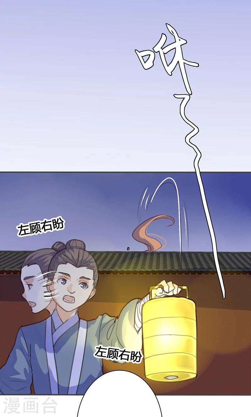 第67话 放我下来！-第68话