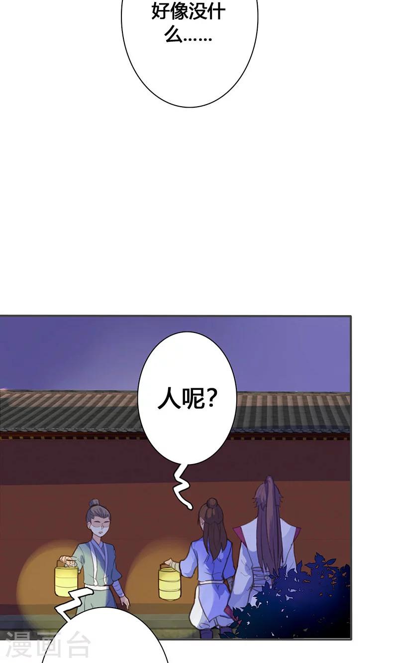 第67话 放我下来！-第68话