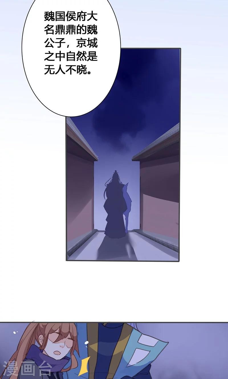 第67话 放我下来！-第68话