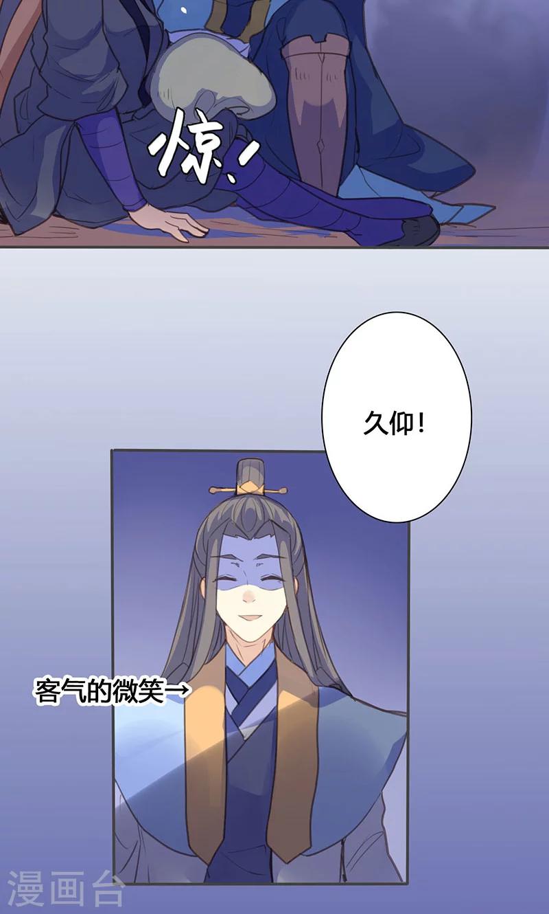 第67话 放我下来！-第68话