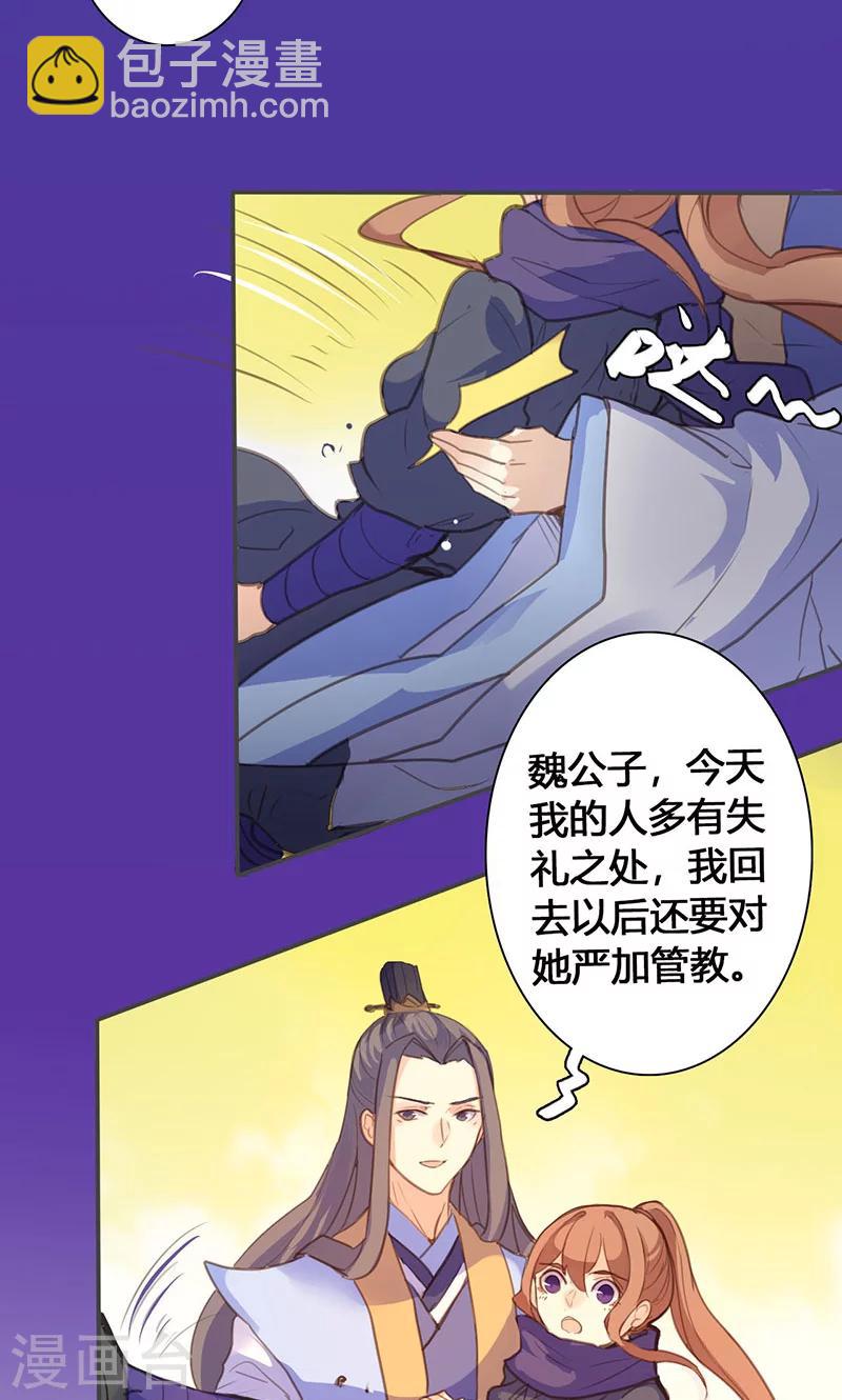 第67话 放我下来！-第68话