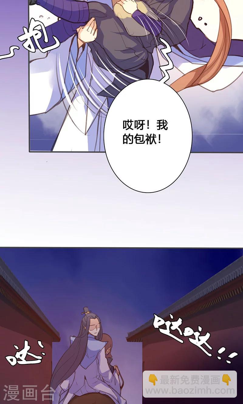 第67话 放我下来！-第68话