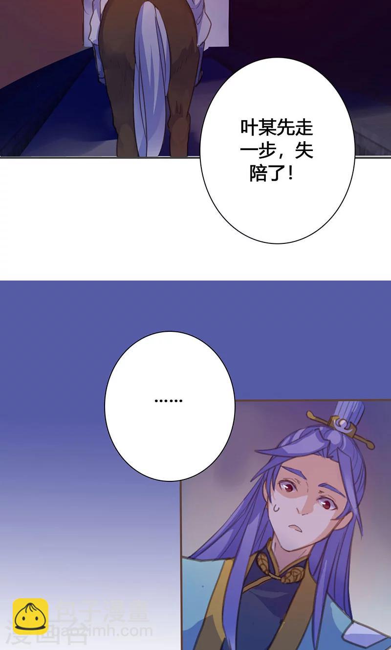 第67话 放我下来！-第68话