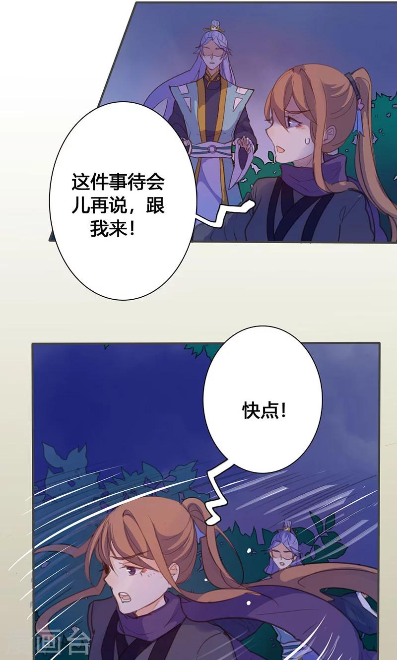 第67话 放我下来！-第68话