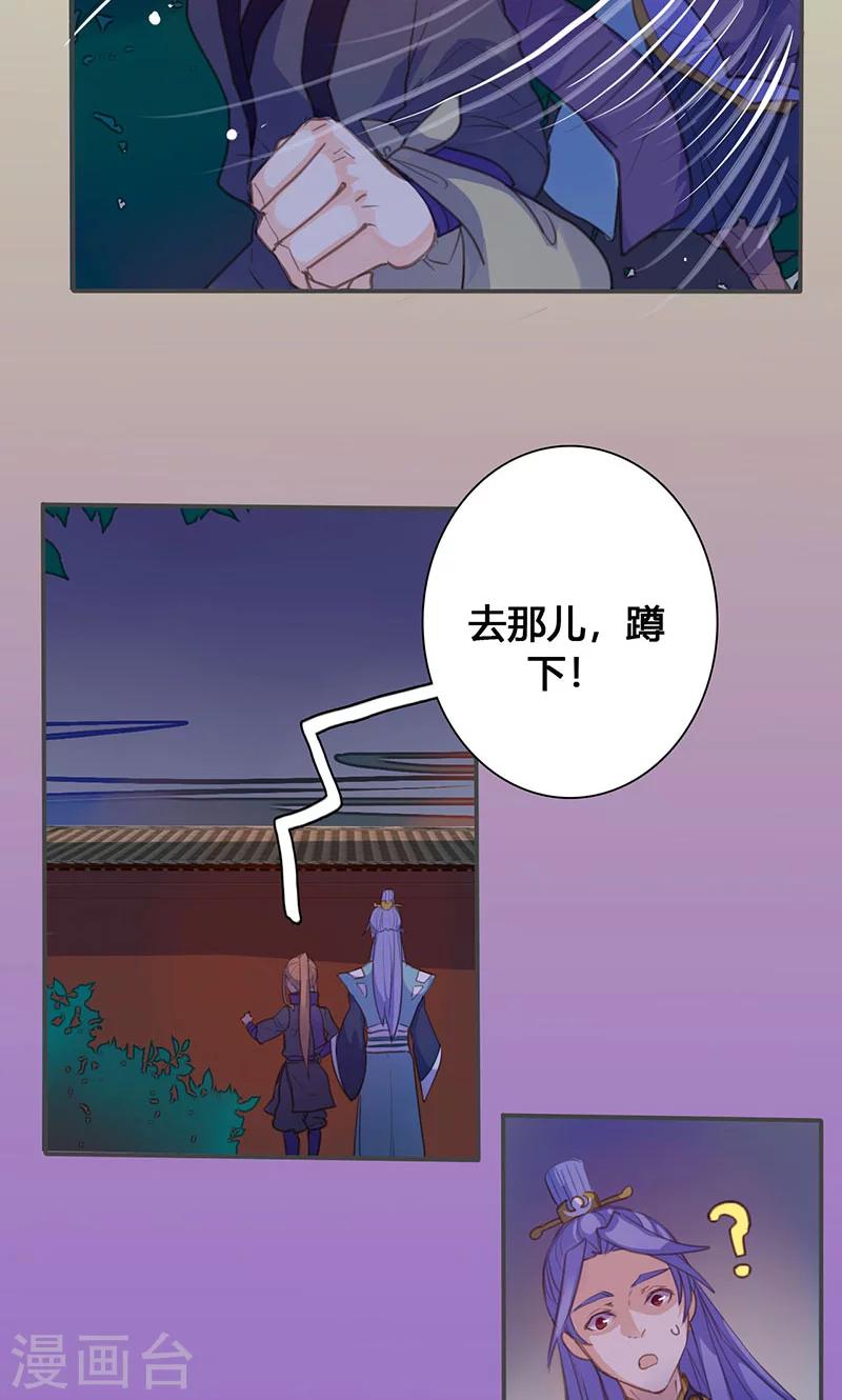 第67话 放我下来！-第68话